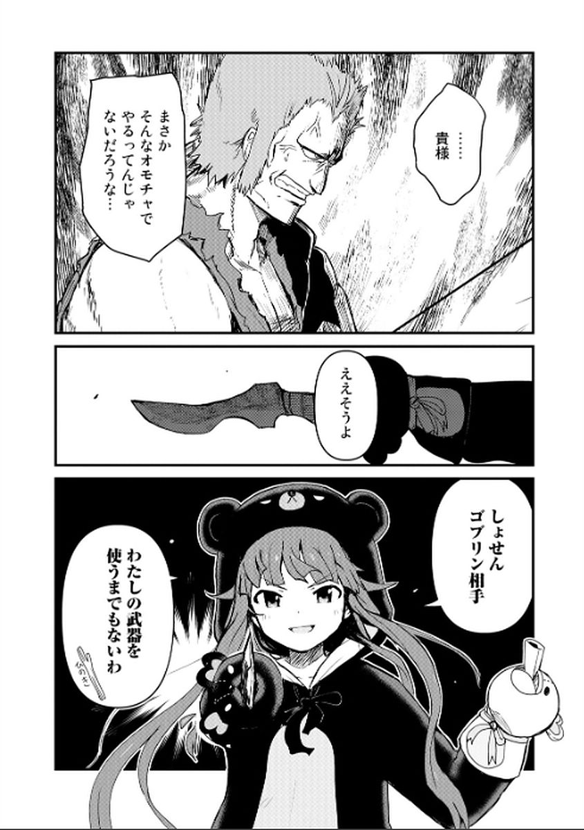くま　クマ　熊　ベアー - raw - 第4話 - https://jpee.aabb.to/JPEE/75116/pxq2x0ypjxp.jpg