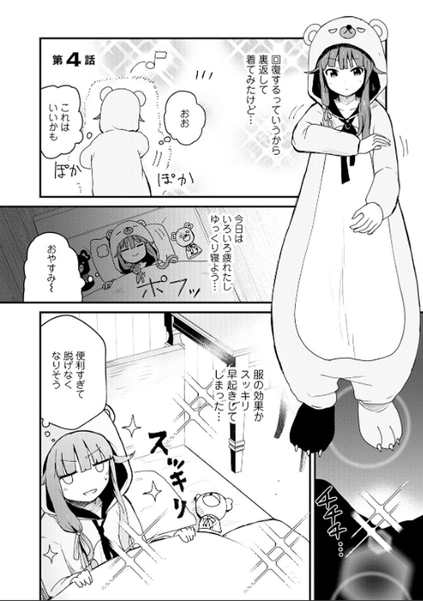 くま　クマ　熊　ベアー - raw - 第4話 - https://jpee.aabb.to/JPEE/75116/tb1hw12vucb.jpg