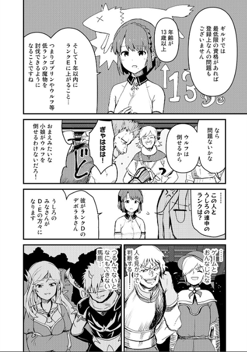 くま　クマ　熊　ベアー - raw - 第4話 - https://jpee.aabb.to/JPEE/75116/y4mvxtpnpkr.jpg