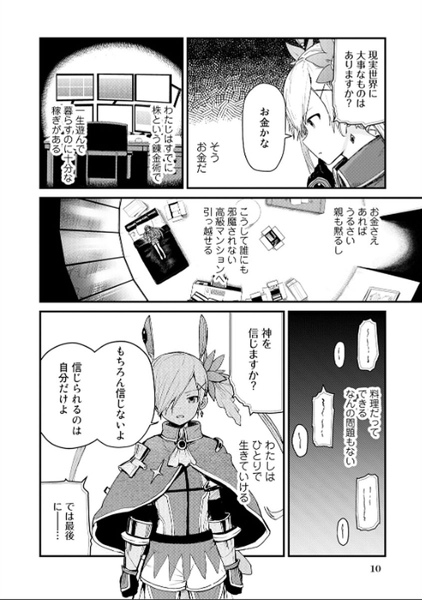 くま　クマ　熊　ベアー - raw - 第1話 - https://jpee.aabb.to/JPEE/75117/2n1csvcs4ya.jpg