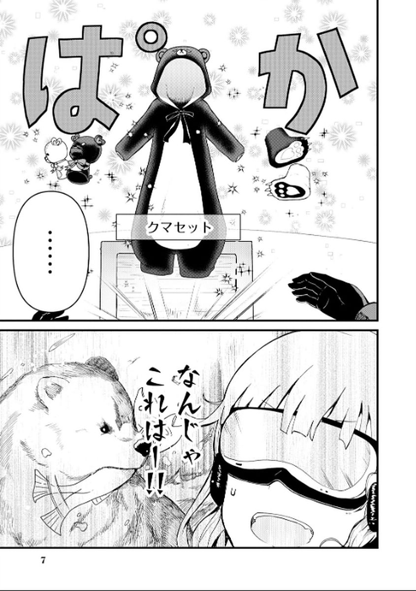 くま　クマ　熊　ベアー - raw - 第1話 - https://jpee.aabb.to/JPEE/75117/45um251ovsf.jpg