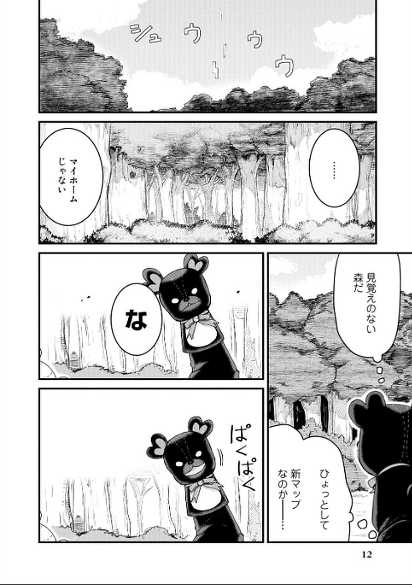 くま　クマ　熊　ベアー - raw - 第1話 - https://jpee.aabb.to/JPEE/75117/asqtuzz3p4b.jpg