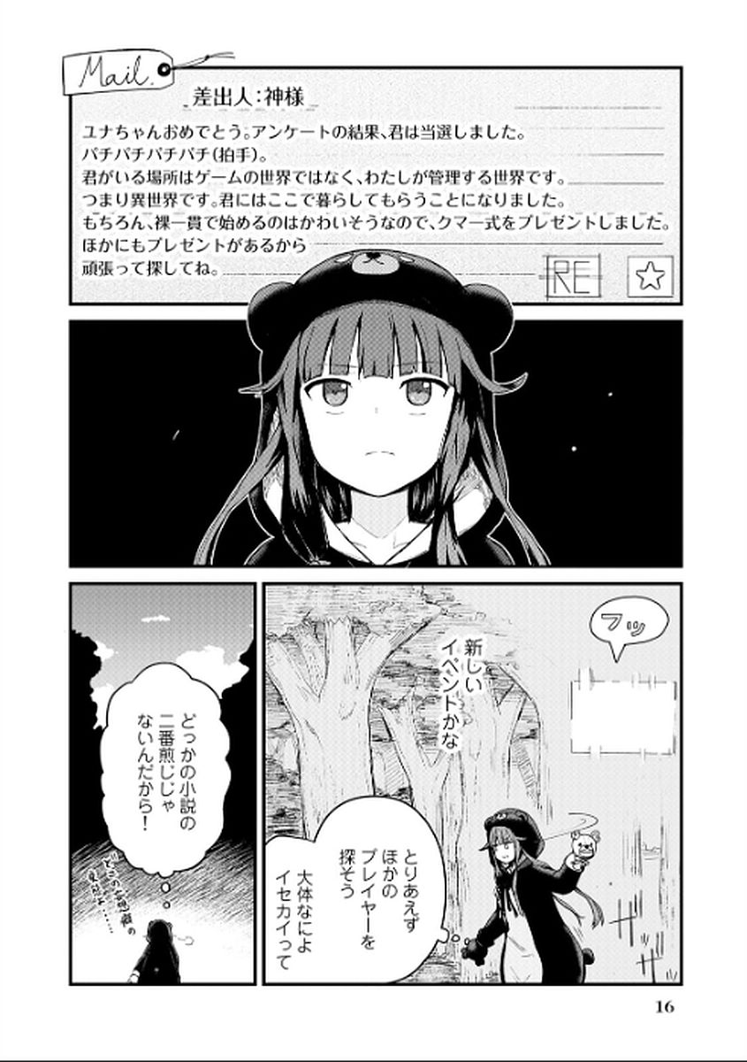 くま　クマ　熊　ベアー - raw - 第1話 - https://jpee.aabb.to/JPEE/75117/ddwp0mzb35n.jpg