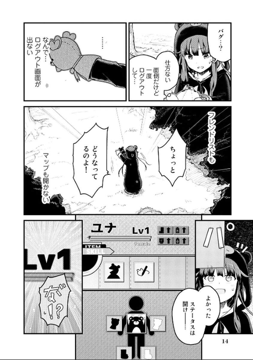 くま　クマ　熊　ベアー - raw - 第1話 - https://jpee.aabb.to/JPEE/75117/ehnbzeks2ok.jpg