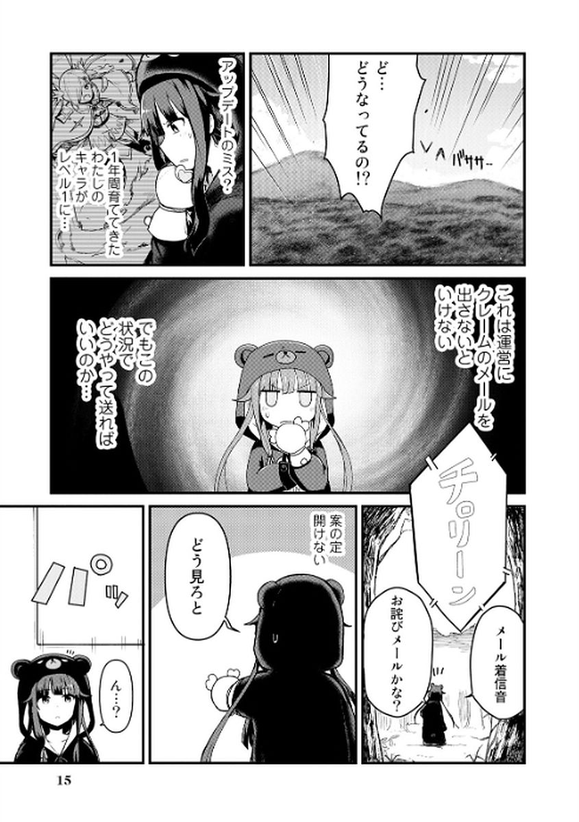 くま　クマ　熊　ベアー - raw - 第1話 - https://jpee.aabb.to/JPEE/75117/ktmnbw4ifsa.jpg