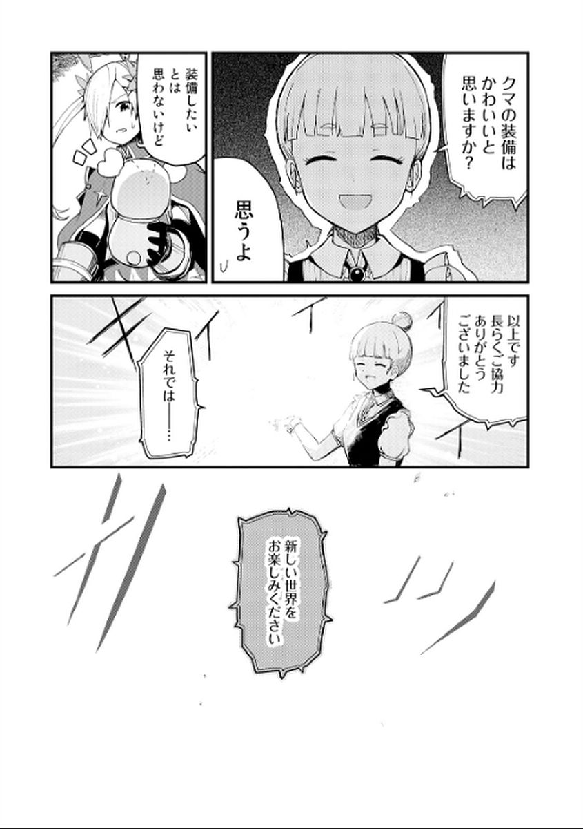 くま　クマ　熊　ベアー - raw - 第1話 - https://jpee.aabb.to/JPEE/75117/ra0tpzbaexh.jpg