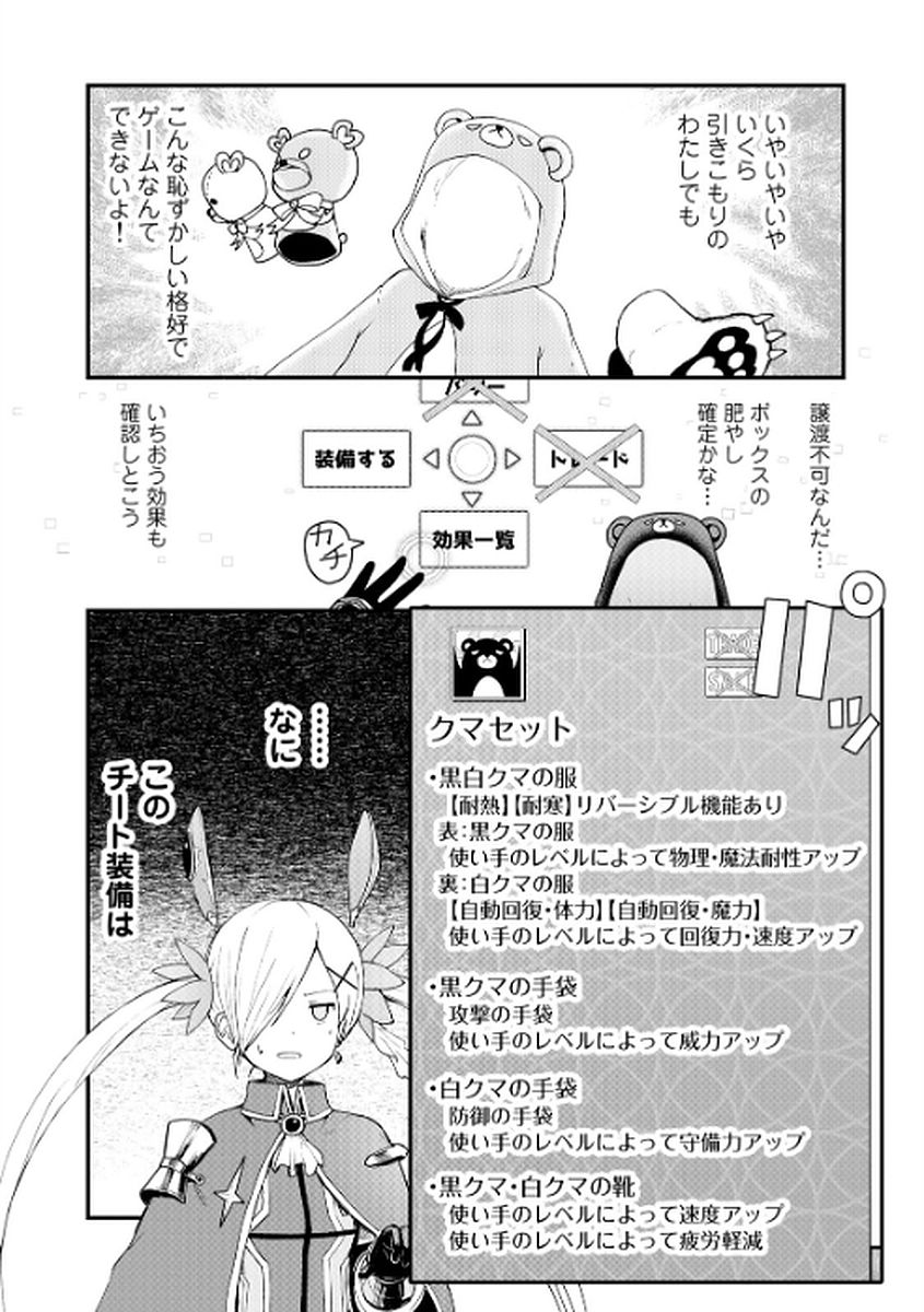 くま　クマ　熊　ベアー - raw - 第1話 - https://jpee.aabb.to/JPEE/75117/syg0qnyidbw.jpg
