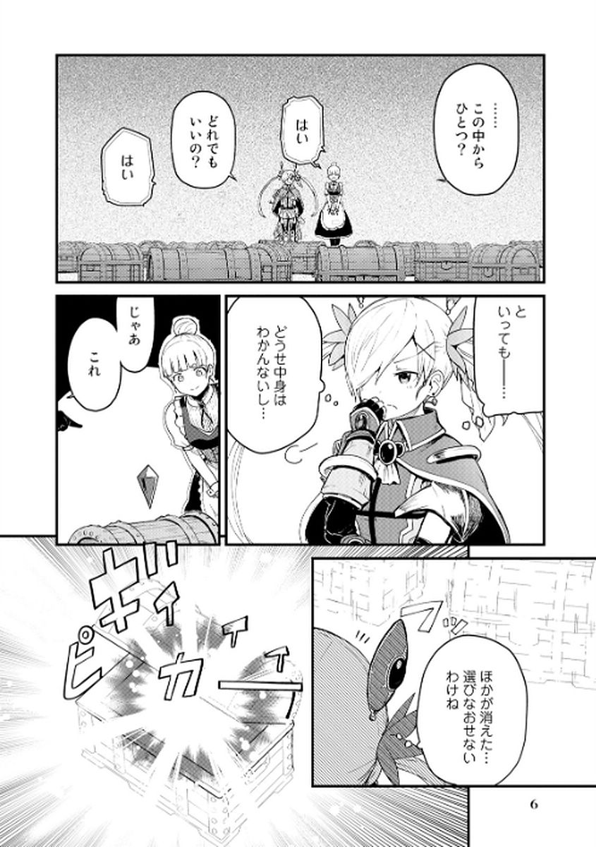 くま　クマ　熊　ベアー - raw - 第1話 - https://jpee.aabb.to/JPEE/75117/walp3qnbxx4.jpg