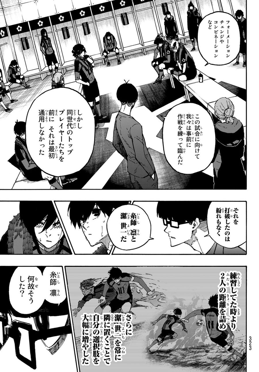 ブルーロック - raw - 第123話 - https://jpee.aabb.to/JPEE/7514/arenduf3lgd.jpg
