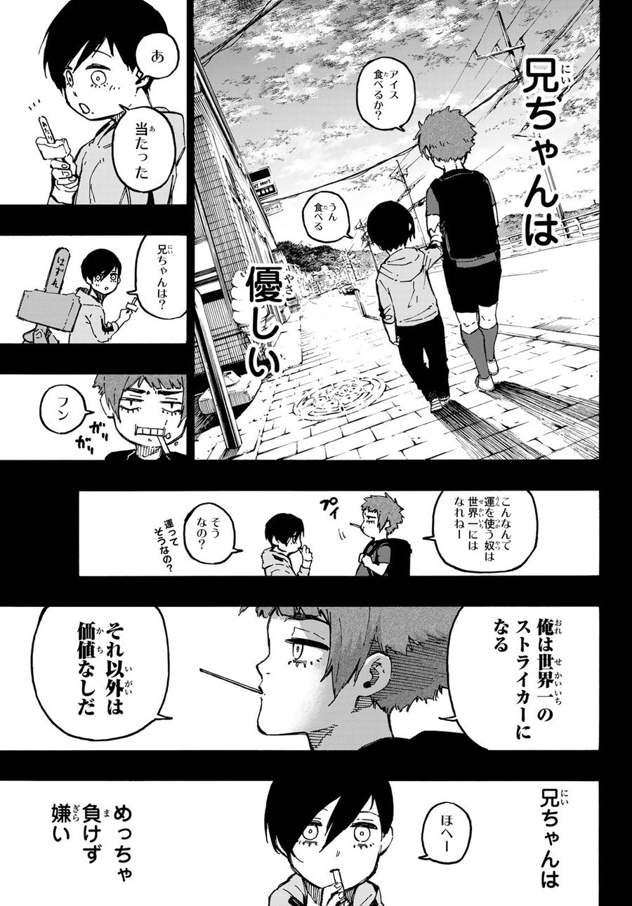 ブルーロック - raw - 第123話 - https://jpee.aabb.to/JPEE/7514/e5lncyyssux.jpg