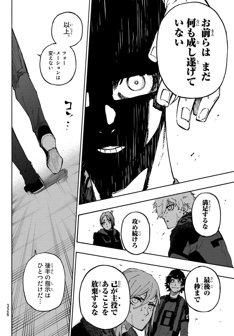 ブルーロック - raw - 第123話 - https://jpee.aabb.to/JPEE/7514/gz0fia0rjvc.jpg