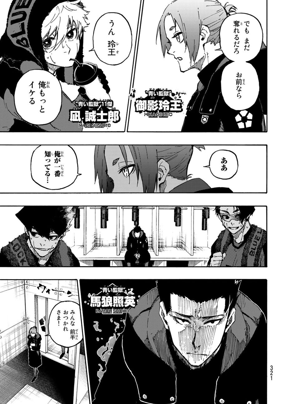 ブルーロック - raw - 第123話 - https://jpee.aabb.to/JPEE/7514/ioyezquzkw5.jpg