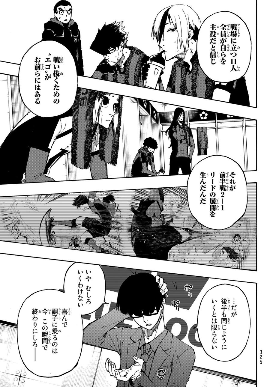 ブルーロック - raw - 第123話 - https://jpee.aabb.to/JPEE/7514/jc0x3sjorpo.jpg
