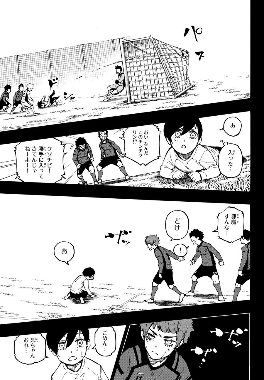 ブルーロック - raw - 第123話 - https://jpee.aabb.to/JPEE/7514/jrnyeoimu5x.jpg
