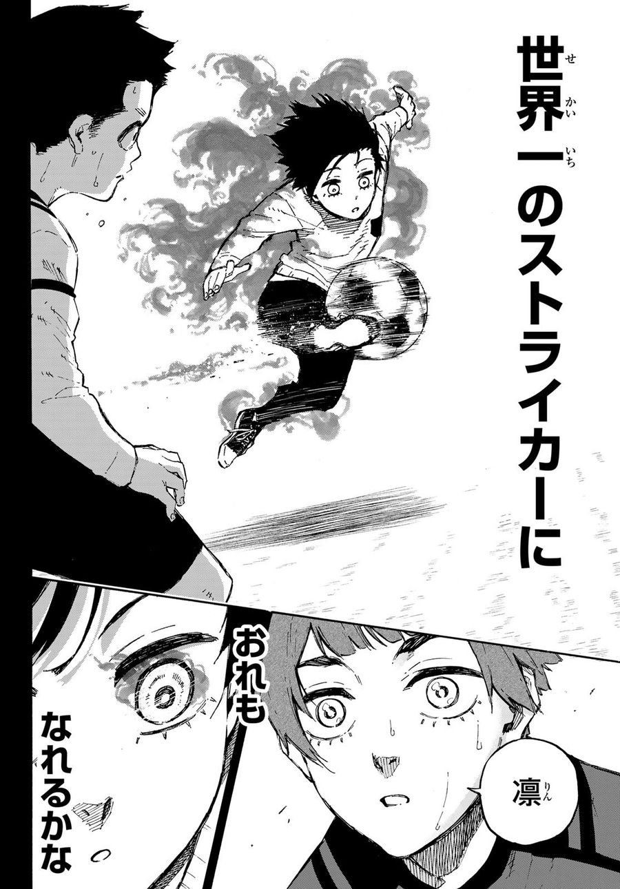 ブルーロック - raw - 第123話 - https://jpee.aabb.to/JPEE/7514/kdsoglrmg5p.jpg