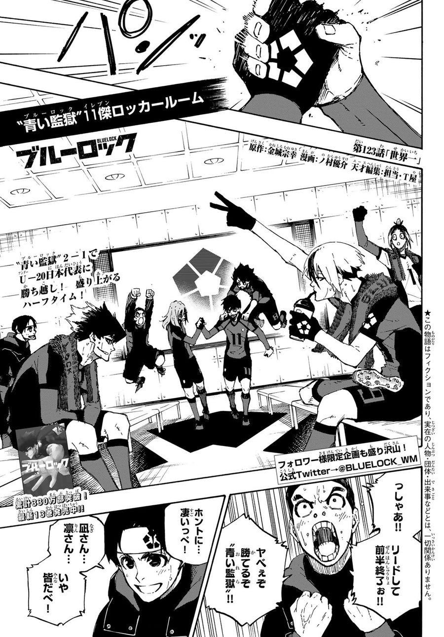 ブルーロック - raw - 第123話 - https://jpee.aabb.to/JPEE/7514/lhsbq2avjbi.jpg