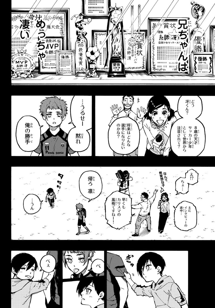 ブルーロック - raw - 第123話 - https://jpee.aabb.to/JPEE/7514/mtyrvthowmg.jpg