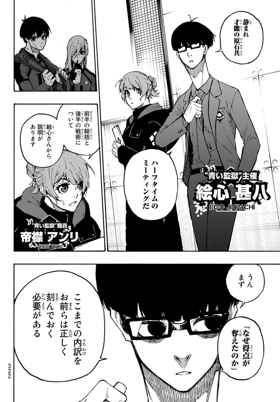 ブルーロック - raw - 第123話 - https://jpee.aabb.to/JPEE/7514/pywznkw0z3q.jpg