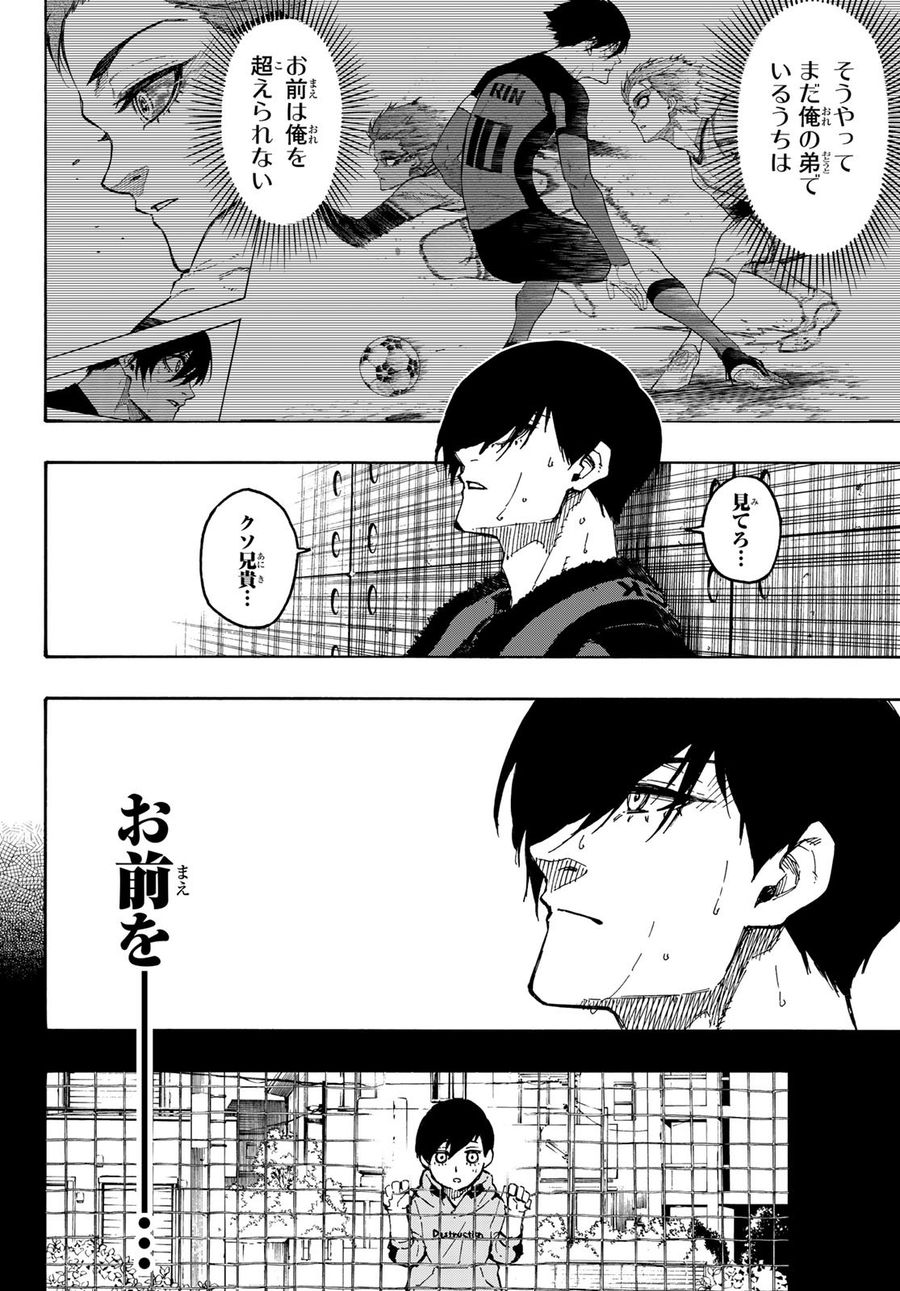 ブルーロック - raw - 第123話 - https://jpee.aabb.to/JPEE/7514/rtthwok13eb.jpg