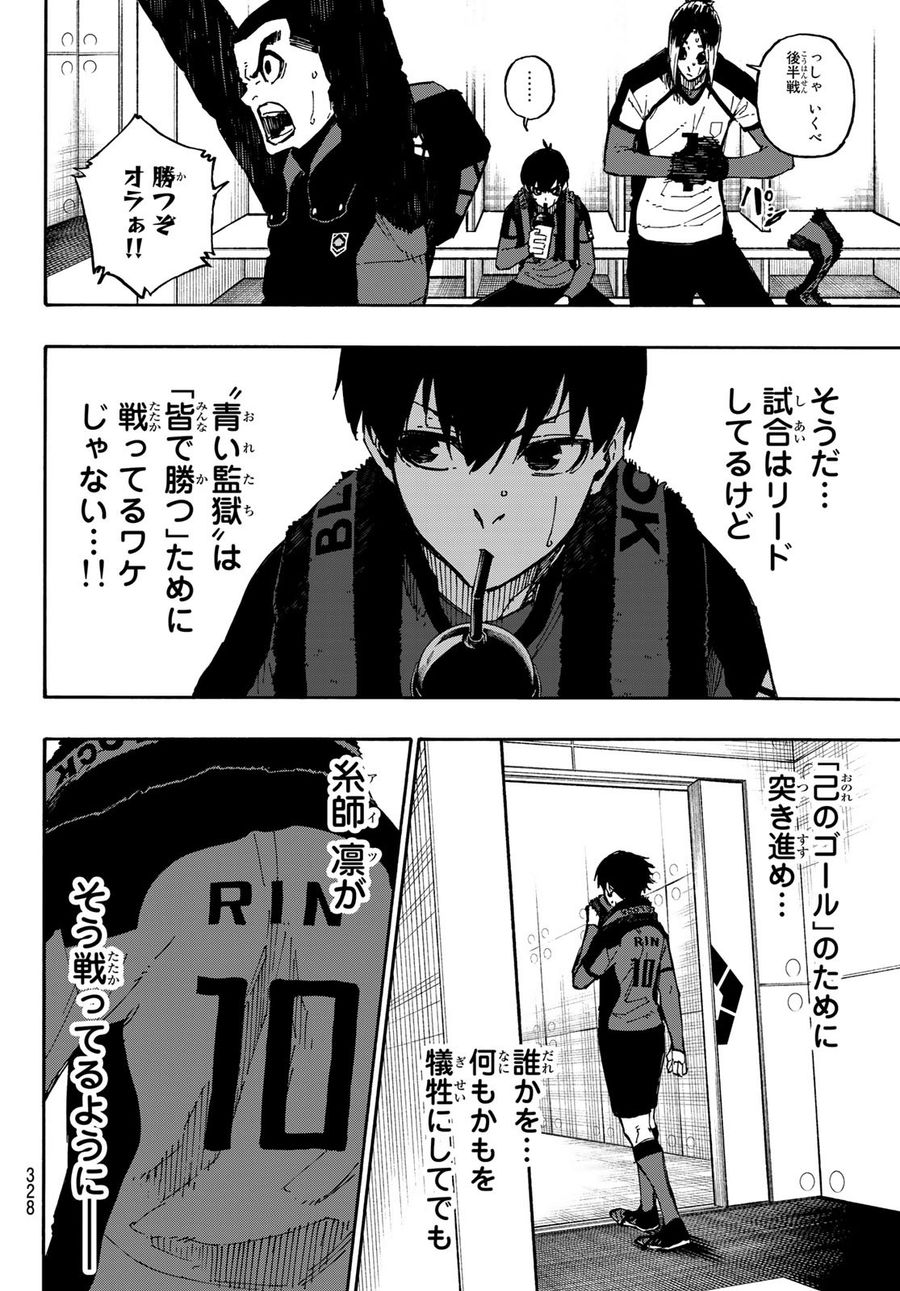 ブルーロック - raw - 第123話 - https://jpee.aabb.to/JPEE/7514/s5wpqnnxmkk.jpg
