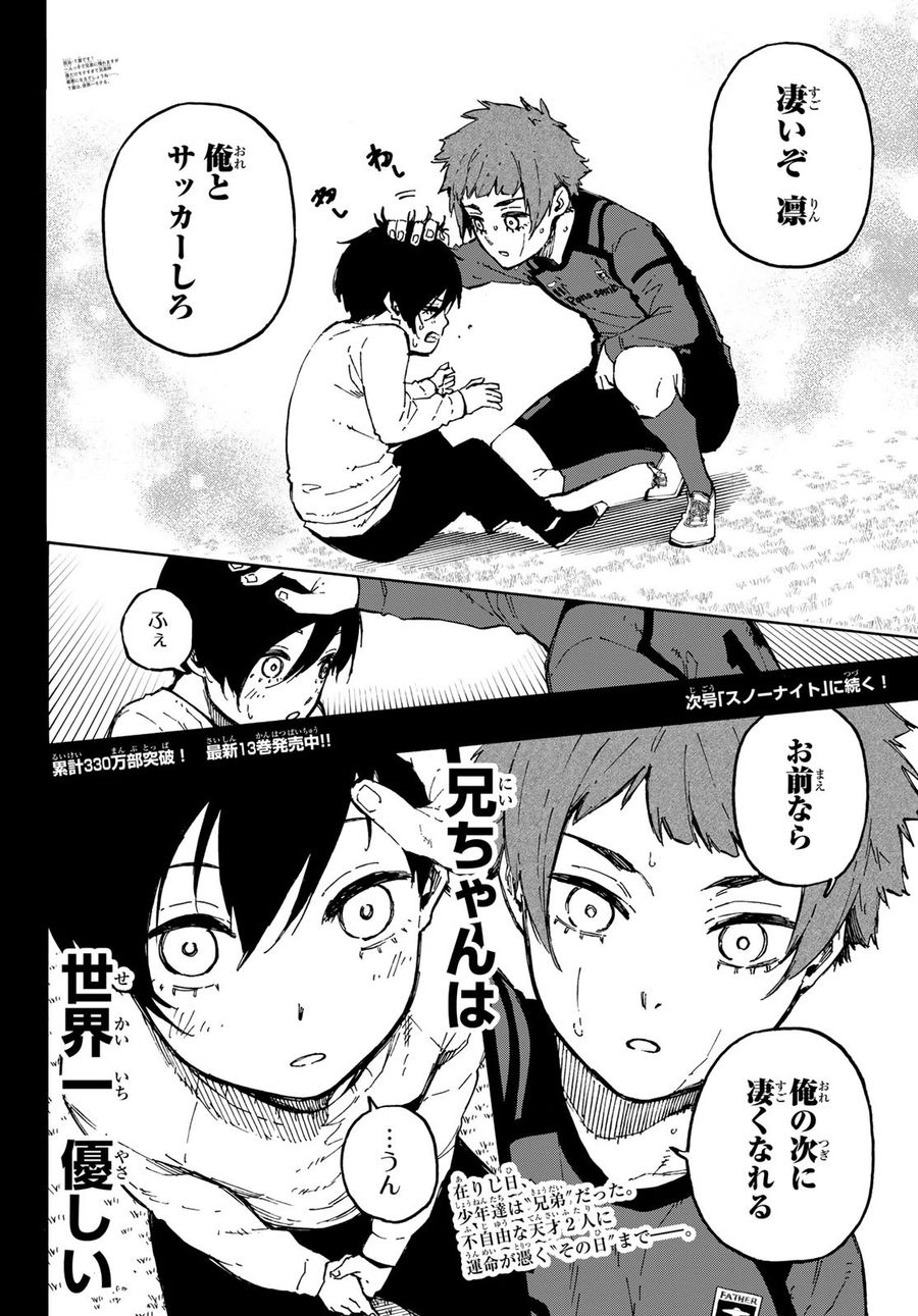 ブルーロック - raw - 第123話 - https://jpee.aabb.to/JPEE/7514/tf42to5kj35.jpg