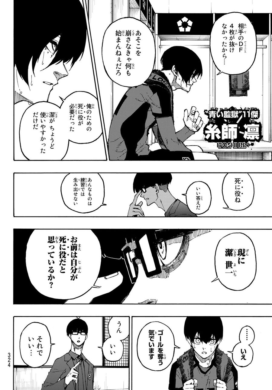 ブルーロック - raw - 第123話 - https://jpee.aabb.to/JPEE/7514/xpd04jut5zc.jpg