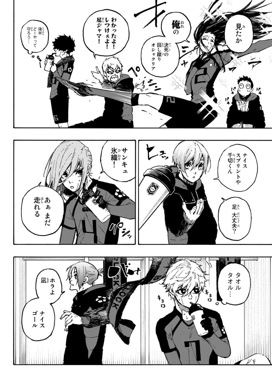 ブルーロック - raw - 第123話 - https://jpee.aabb.to/JPEE/7514/zdxg053h3se.jpg