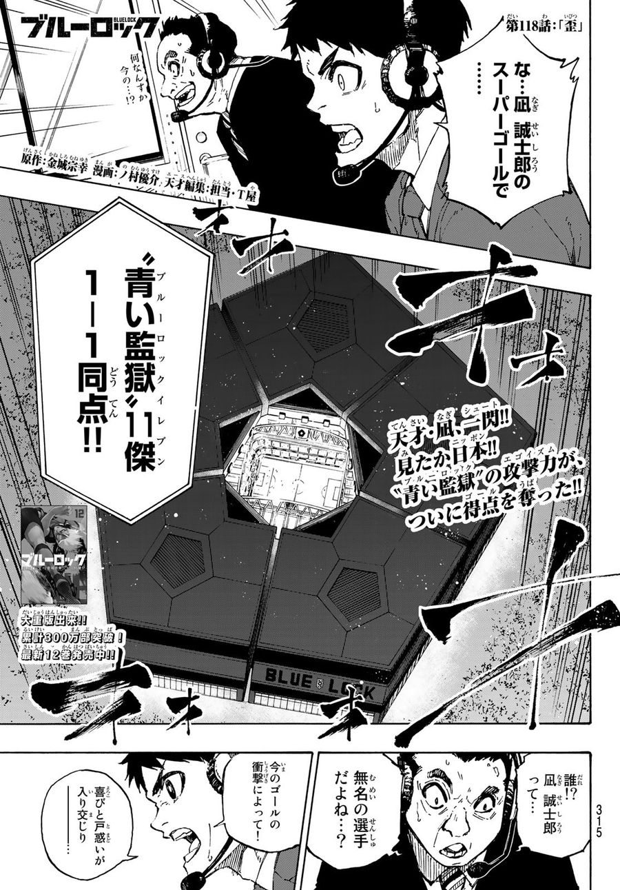 ブルーロック - raw - 第118話 - https://jpee.aabb.to/JPEE/7524/3ur3ayq0k3a.jpg