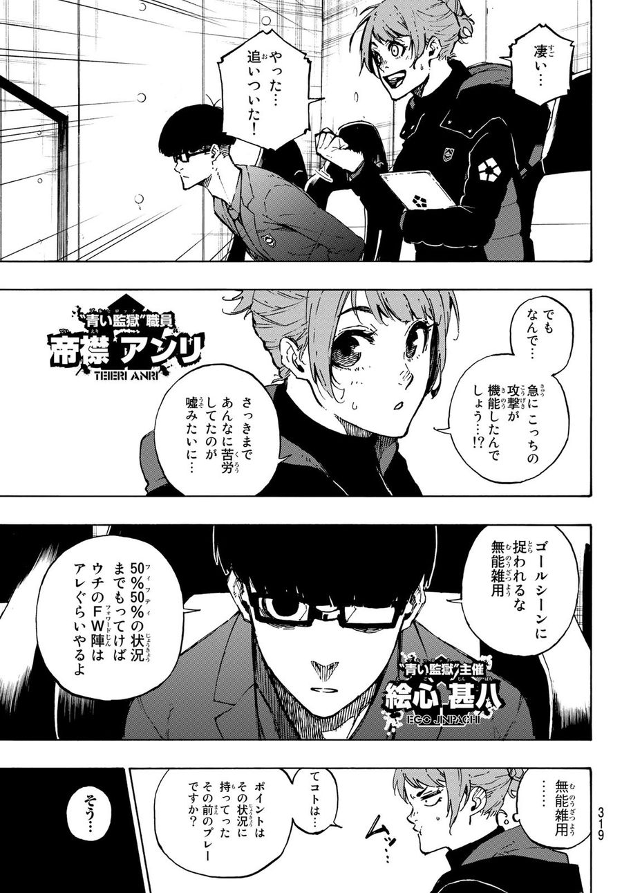 ブルーロック - raw - 第118話 - https://jpee.aabb.to/JPEE/7524/bkopi0gzapo.jpg