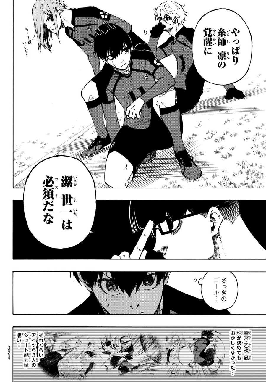 ブルーロック - raw - 第118話 - https://jpee.aabb.to/JPEE/7524/bvfk3gsxkkc.jpg