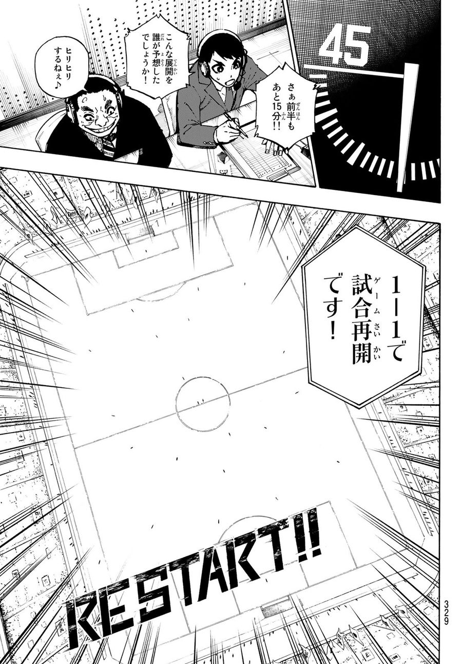 ブルーロック - raw - 第118話 - https://jpee.aabb.to/JPEE/7524/c3mexfclvsh.jpg