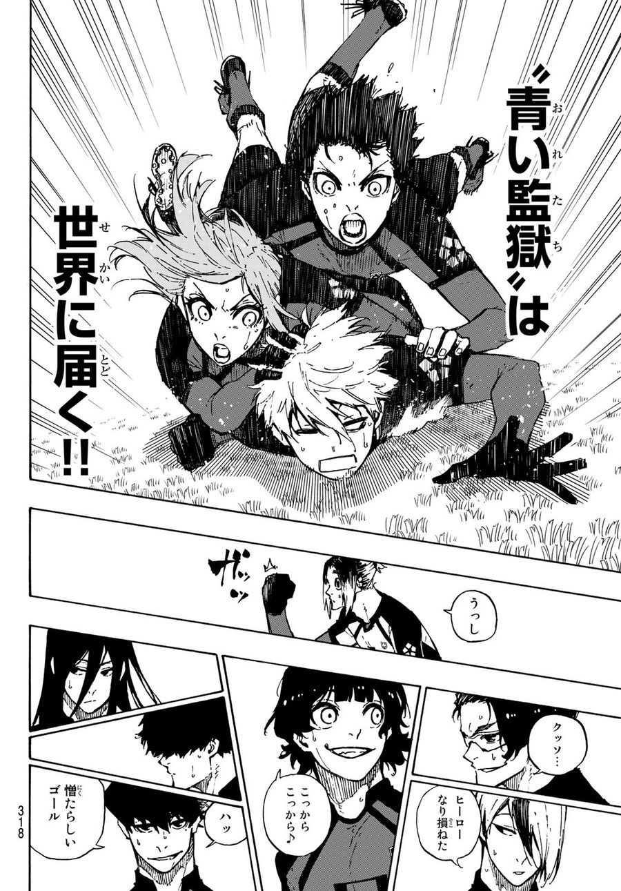 ブルーロック - raw - 第118話 - https://jpee.aabb.to/JPEE/7524/exuwd1jd5oe.jpg