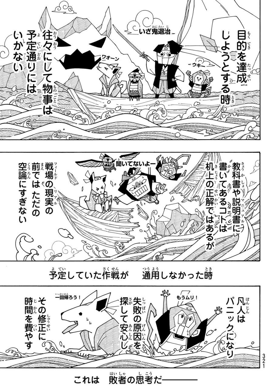 ブルーロック - raw - 第118話 - https://jpee.aabb.to/JPEE/7524/gntvoksq0ck.jpg