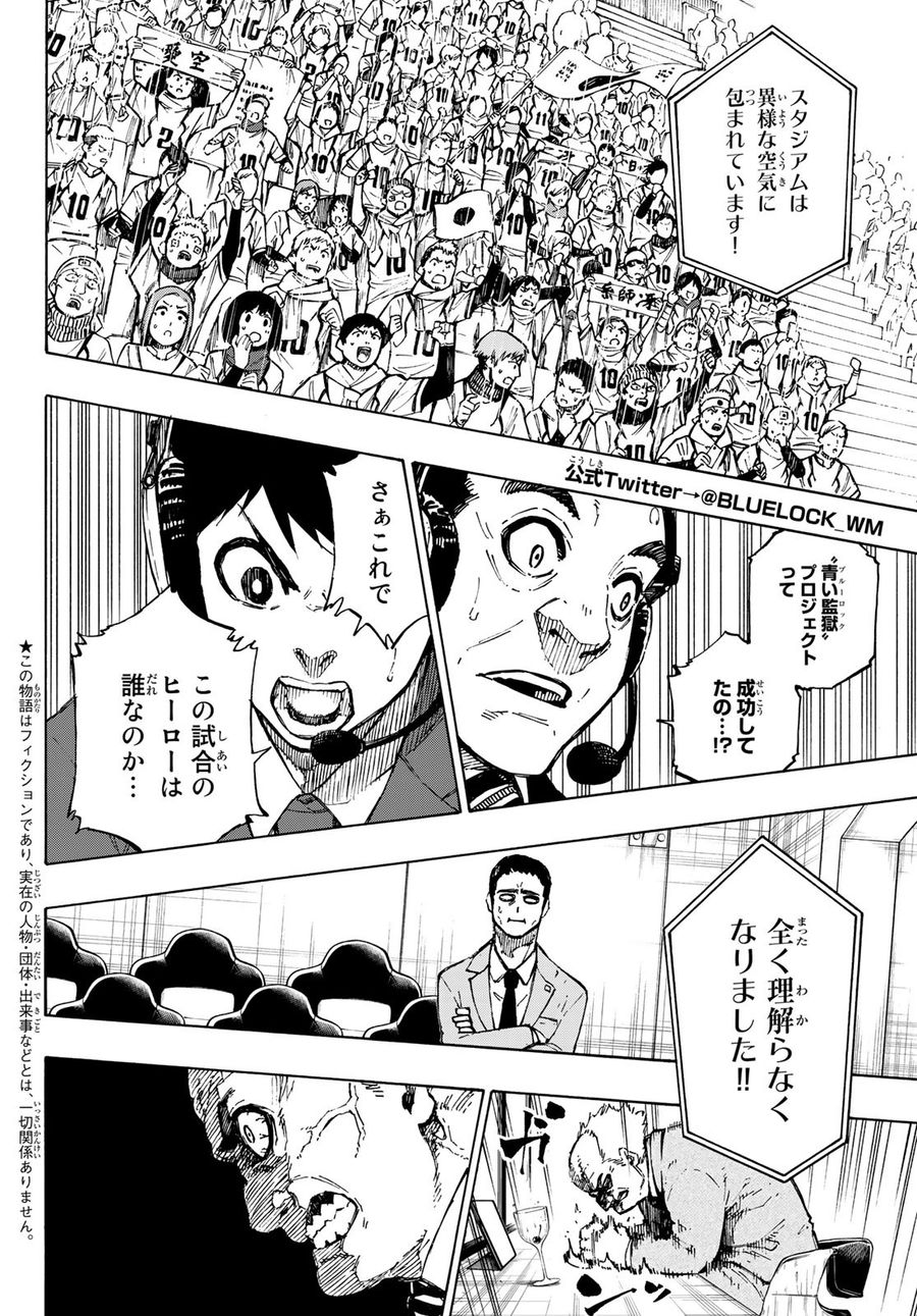 ブルーロック - raw - 第118話 - https://jpee.aabb.to/JPEE/7524/iyqatdbu305.jpg
