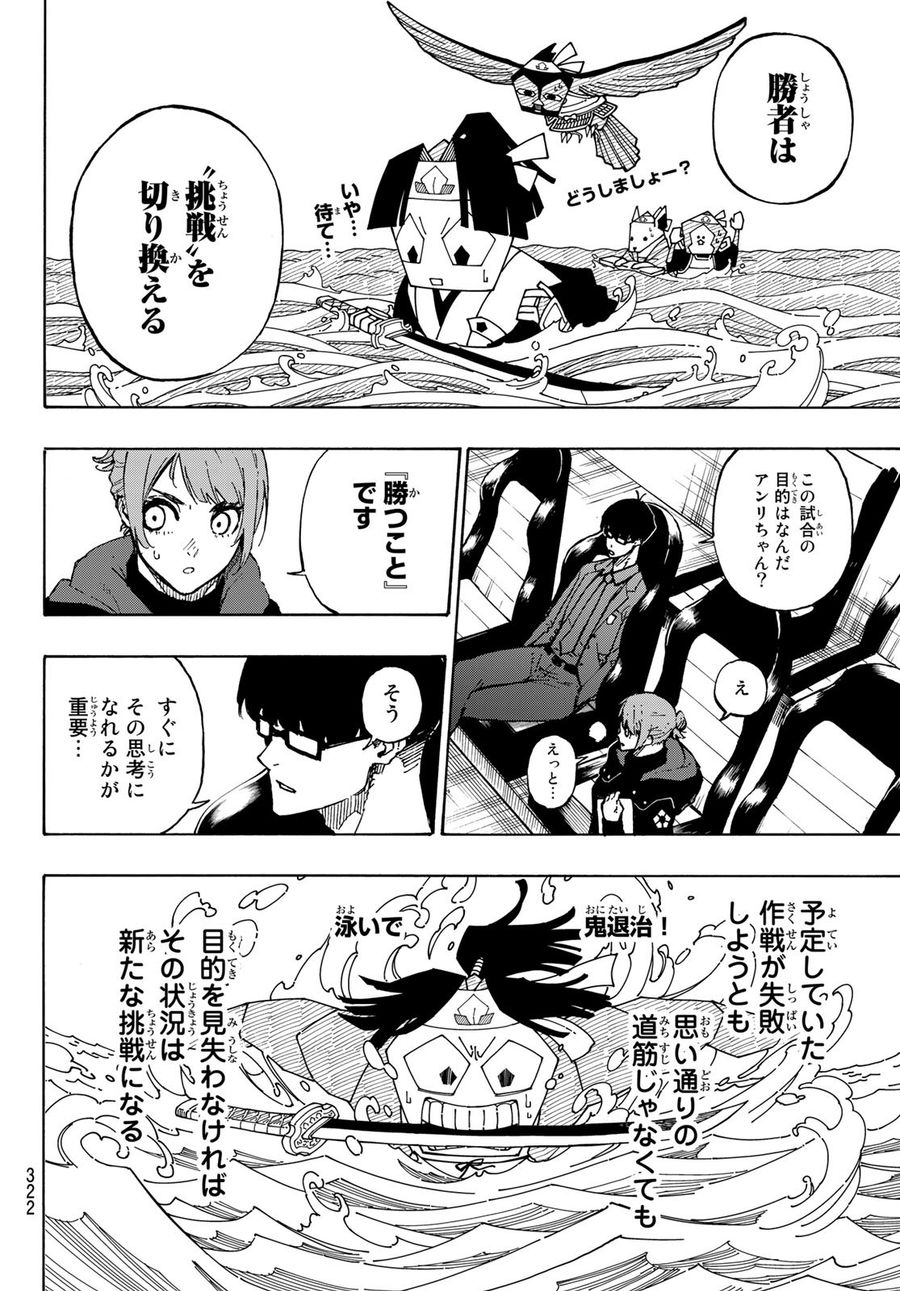 ブルーロック - raw - 第118話 - https://jpee.aabb.to/JPEE/7524/jxjtzo3htwc.jpg