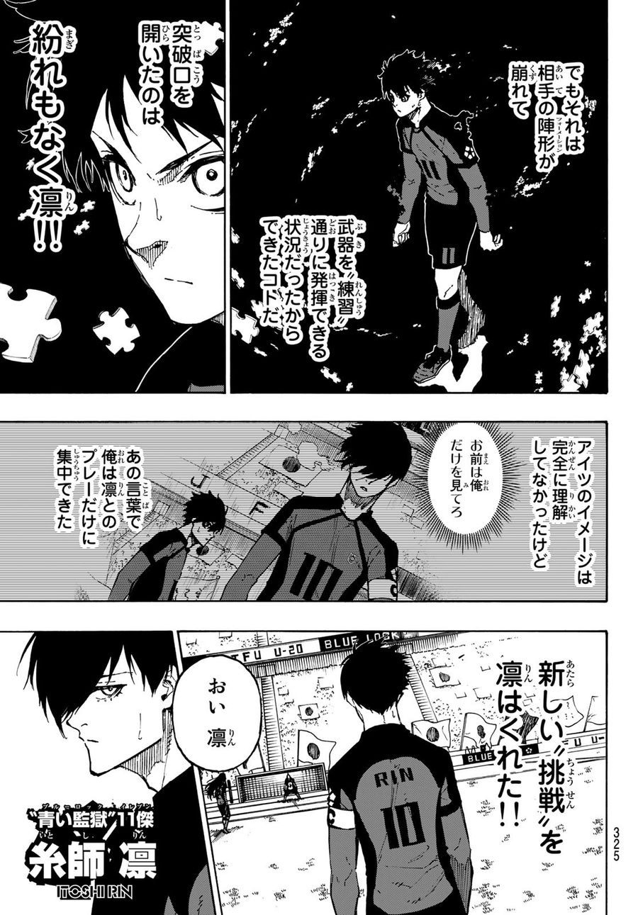 ブルーロック - raw - 第118話 - https://jpee.aabb.to/JPEE/7524/lthcks5cbzf.jpg