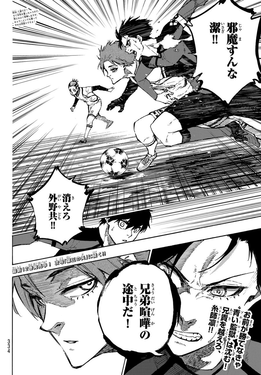 ブルーロック - raw - 第118話 - https://jpee.aabb.to/JPEE/7524/nlclanm25lp.jpg