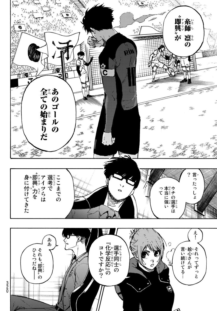 ブルーロック - raw - 第118話 - https://jpee.aabb.to/JPEE/7524/ts32zzkircs.jpg