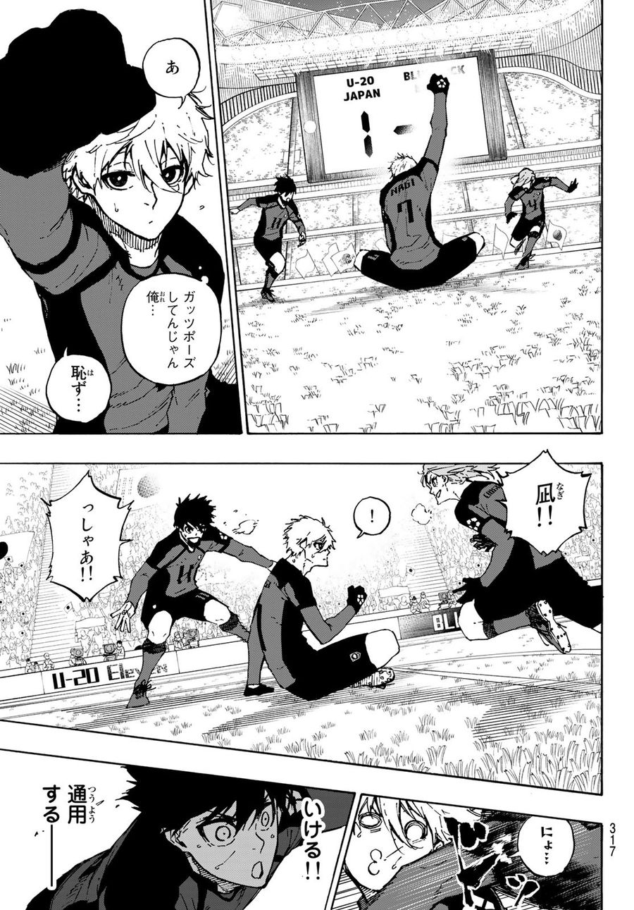 ブルーロック - raw - 第118話 - https://jpee.aabb.to/JPEE/7524/wy2kp1ngbbp.jpg