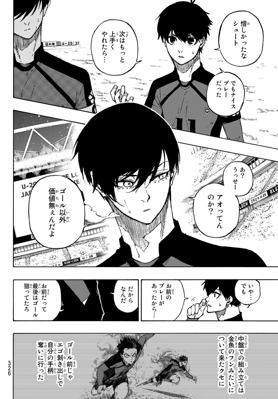 ブルーロック - raw - 第118話 - https://jpee.aabb.to/JPEE/7524/xbdxo23ow4y.jpg