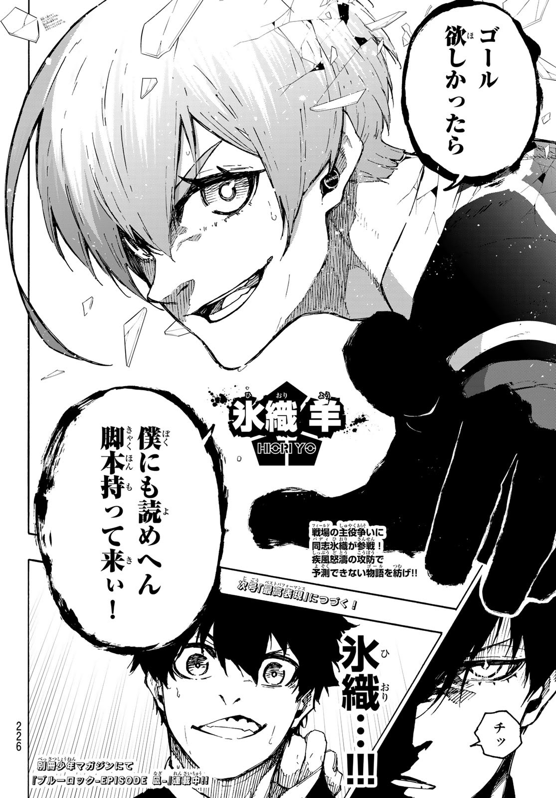 ブルーロック - raw - 第251話 - https://jpee.aabb.to/JPEE/75261/45rz5fj0q0i.jpg