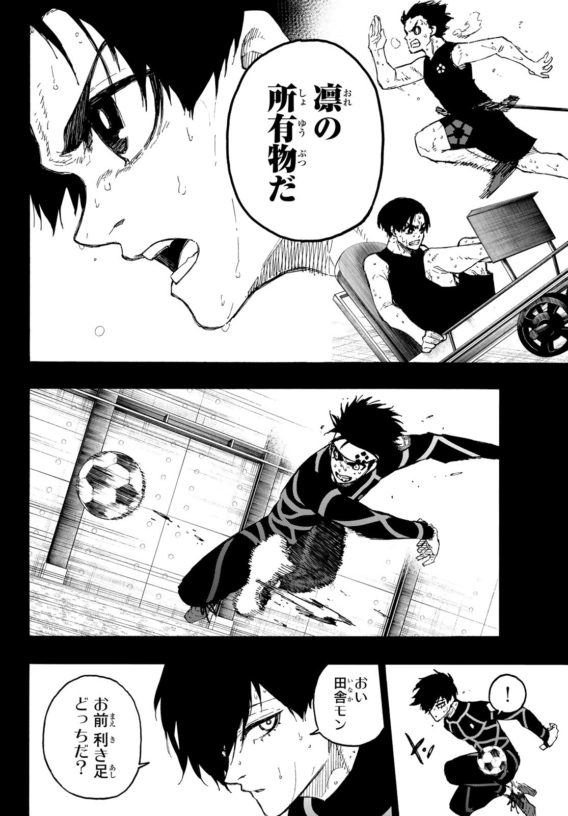 ブルーロック - raw - 第251話 - https://jpee.aabb.to/JPEE/75261/as3seqz4iez.jpg