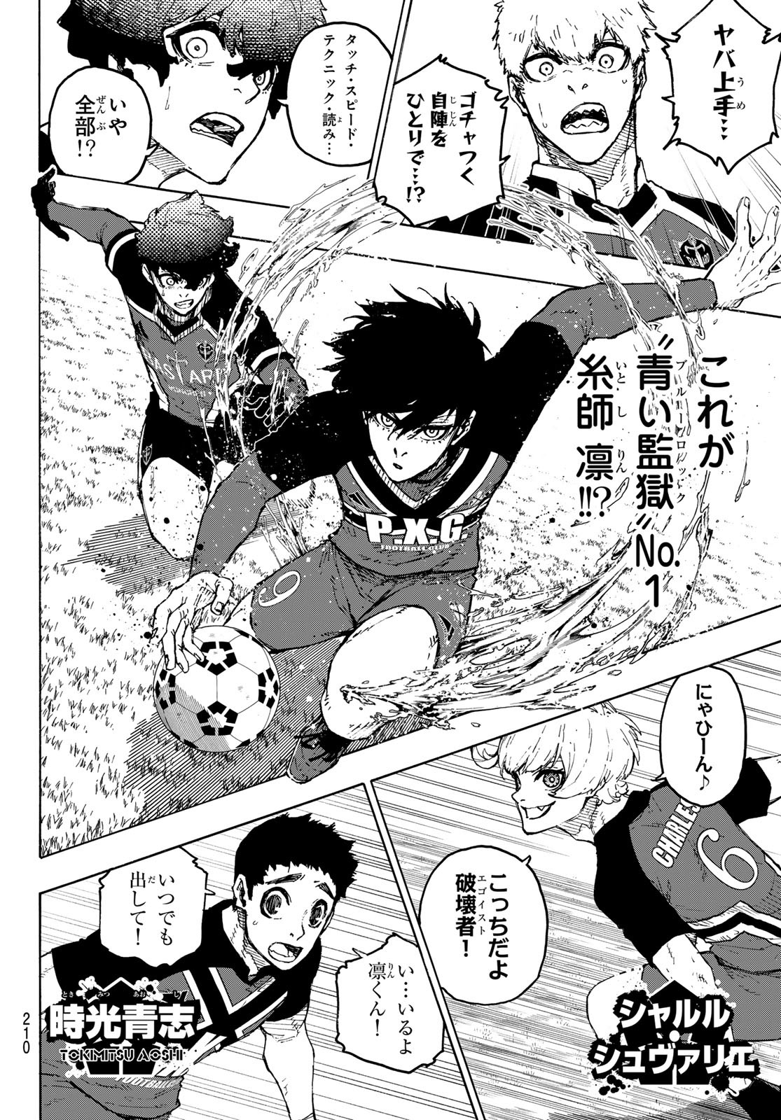 ブルーロック - raw - 第251話 - https://jpee.aabb.to/JPEE/75261/hc1y4ulxiq3.jpg
