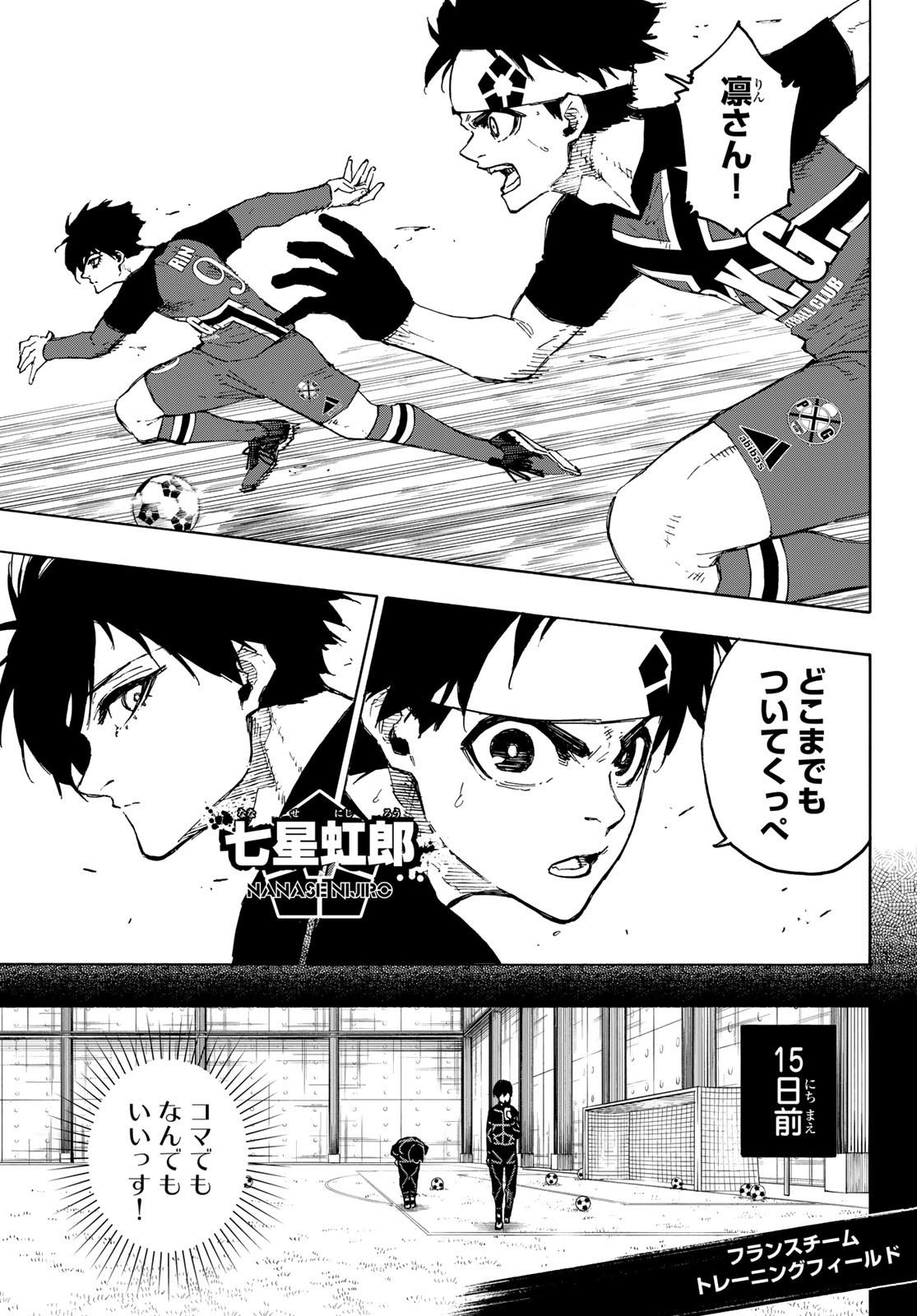 ブルーロック - raw - 第251話 - https://jpee.aabb.to/JPEE/75261/mo0ecft52ay.jpg