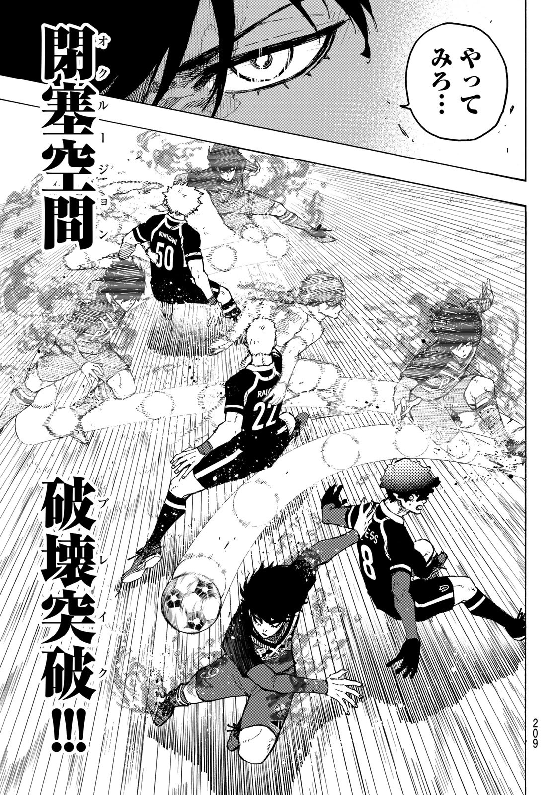 ブルーロック - raw - 第251話 - https://jpee.aabb.to/JPEE/75261/sa0qko54cus.jpg
