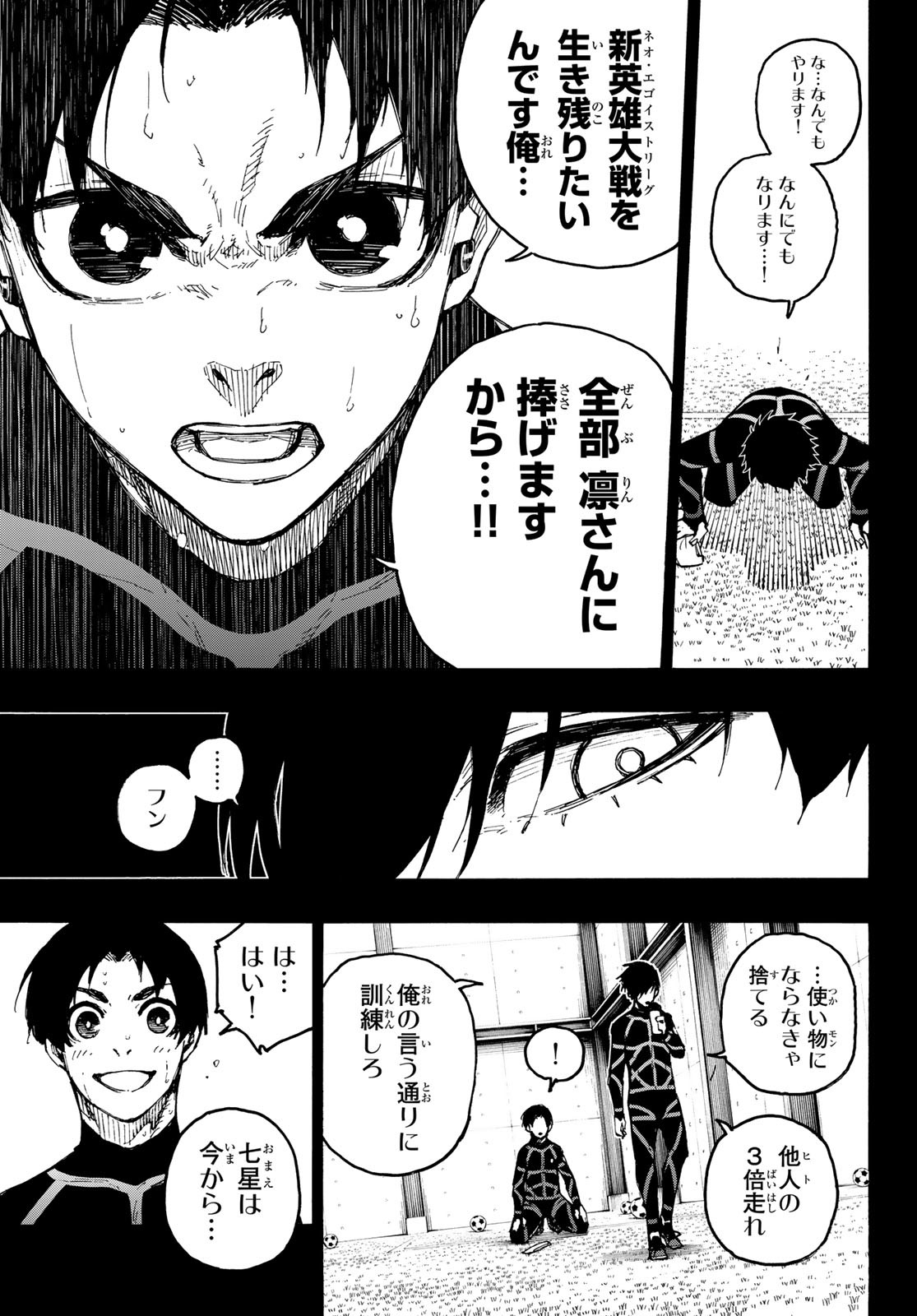 ブルーロック - raw - 第251話 - https://jpee.aabb.to/JPEE/75261/t1hwznz4ael.jpg