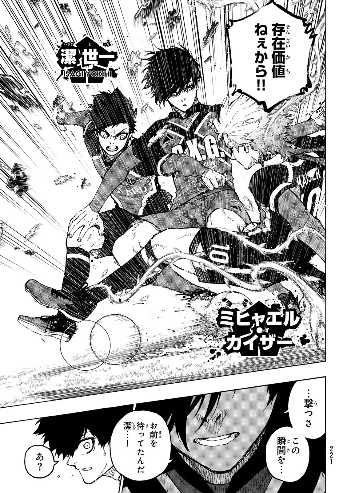 ブルーロック - raw - 第251話 - https://jpee.aabb.to/JPEE/75261/tvue1my321d.jpg