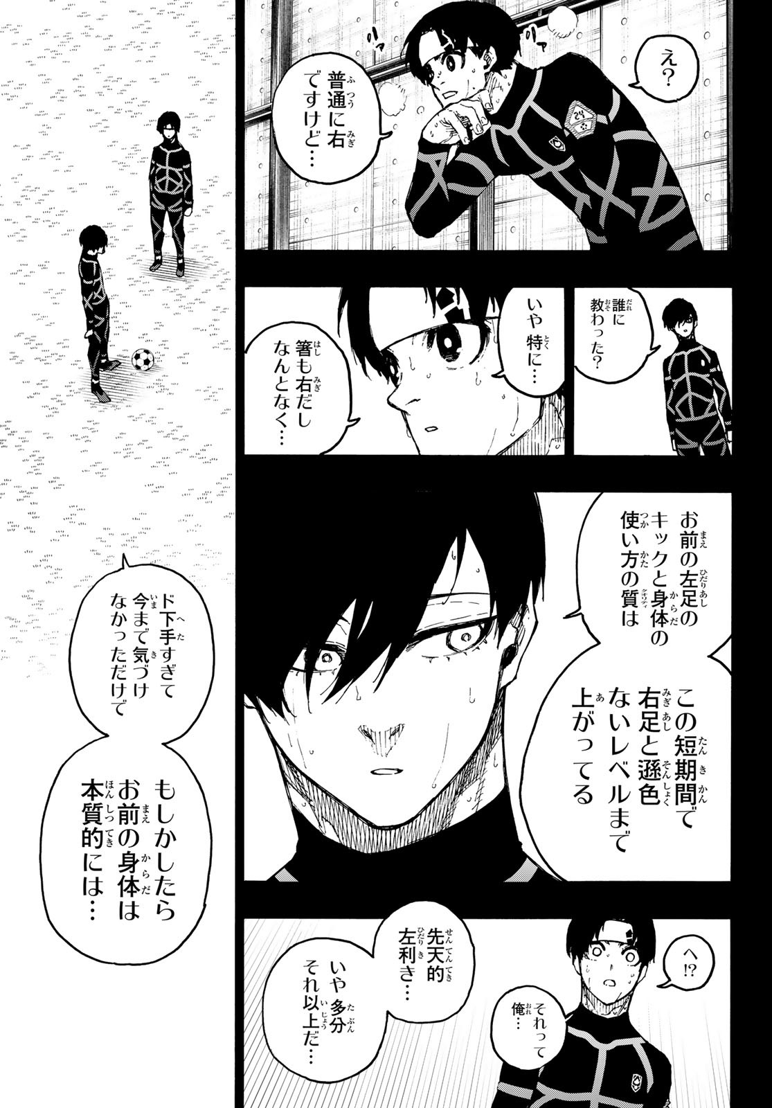 ブルーロック - raw - 第251話 - https://jpee.aabb.to/JPEE/75261/vv5wszn4wpa.jpg