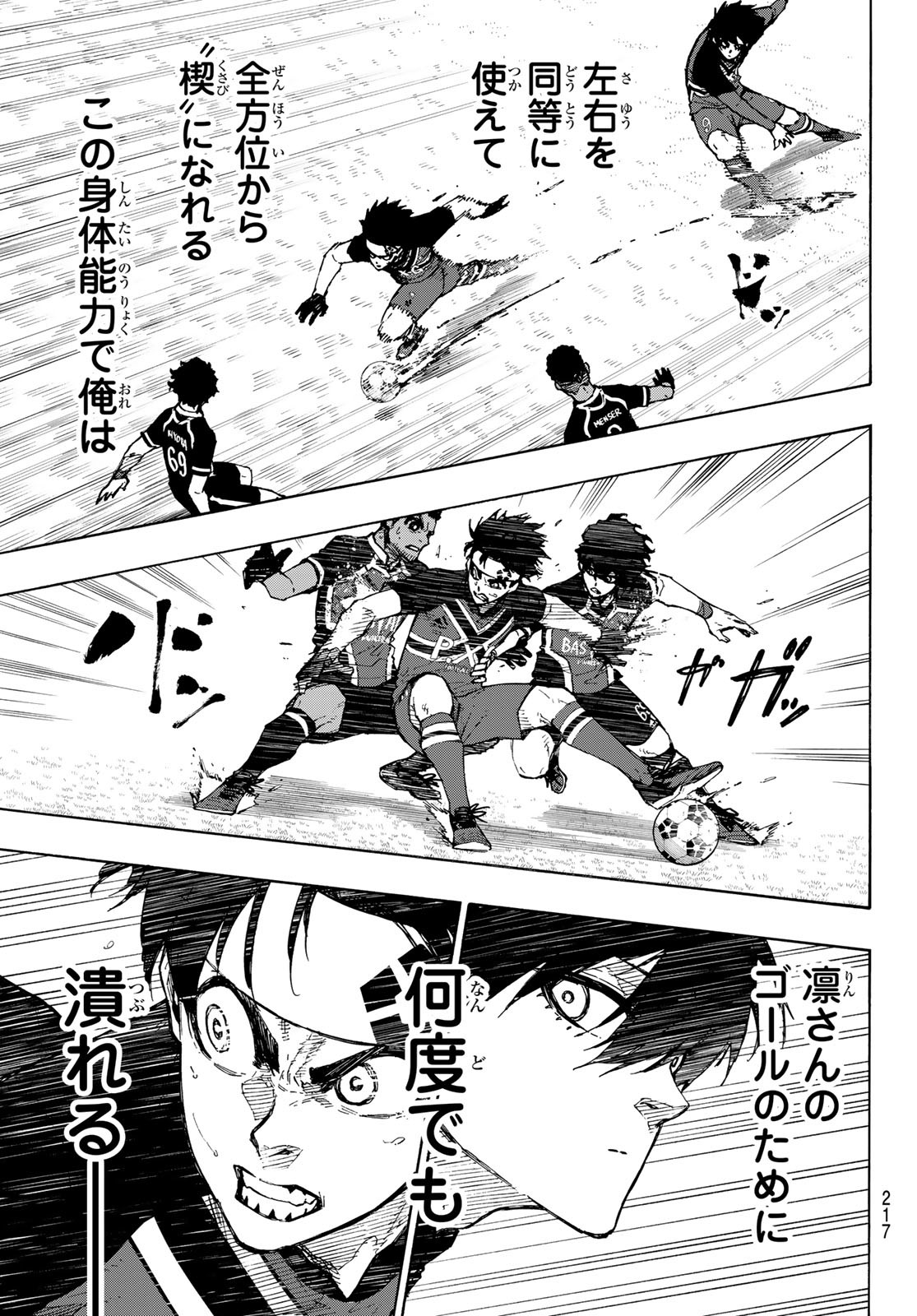 ブルーロック - raw - 第251話 - https://jpee.aabb.to/JPEE/75261/xthmcykjo0h.jpg