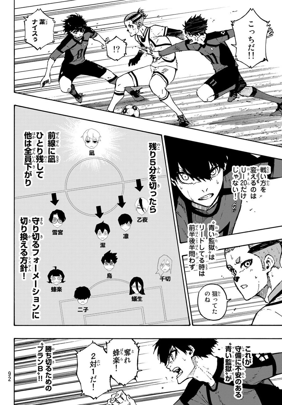 ブルーロック - raw - 第121話 - https://jpee.aabb.to/JPEE/7537/4qae4gocs2k.jpg
